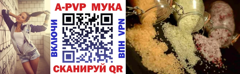А ПВП кристаллы  Нерюнгри 