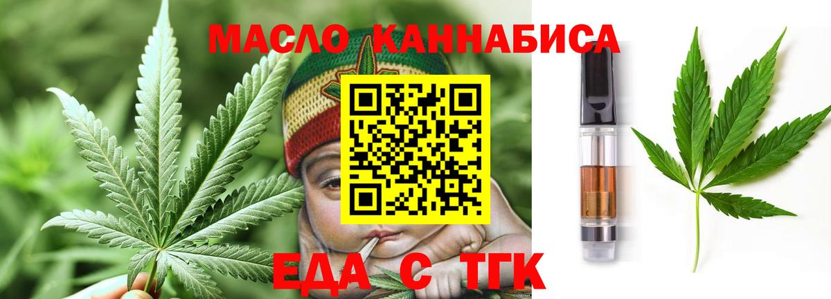 Cannafood конопля  Вход с VPN  Нерюнгри 