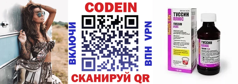 где найти   Нерюнгри  blacksprut ССЫЛКА  Кодеиновый сироп Lean напиток Lean (лин) 
