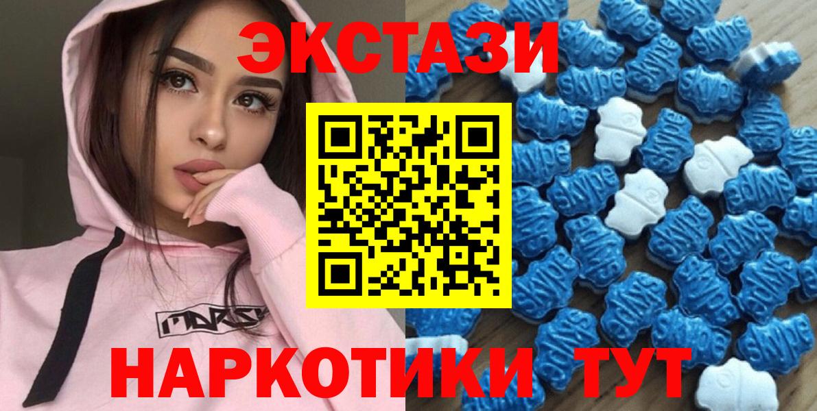 Нерюнгри  ЭКСТАЗИ ешки  Ecstasy mix  ЭКСТАЗИ  Вход с VPN 