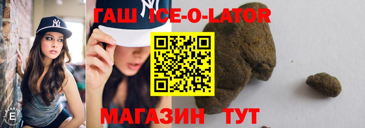 ГАШ Изолятор  купить закладку  Нерюнгри  ГАШИШ Premium  Вход с VPN 
