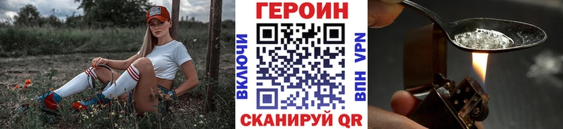 ГЕРОИН гречка  Нерюнгри 