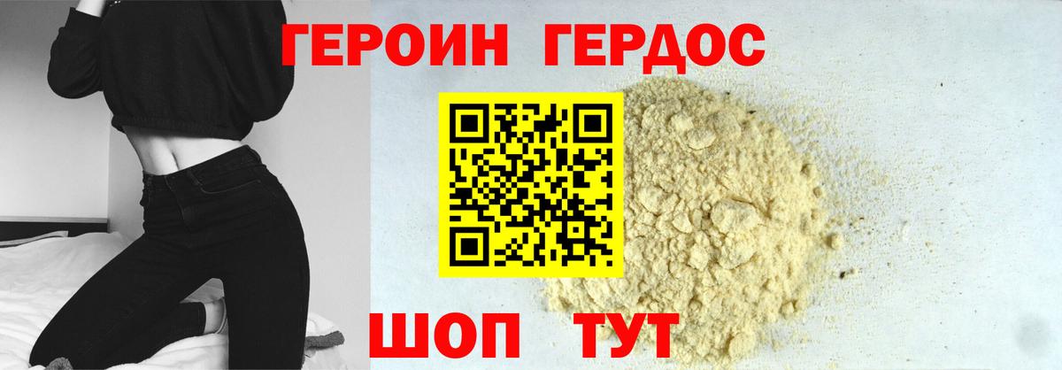 Нерюнгри  ГЕРОИН белый  Вход с VPN 