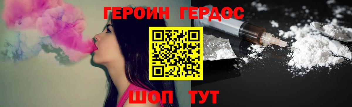 Героин гречка Нерюнгри