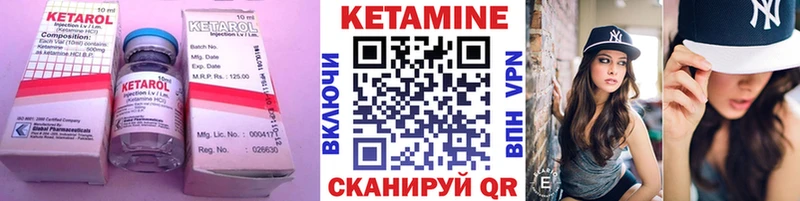 Кетамин VHQ  Нерюнгри 