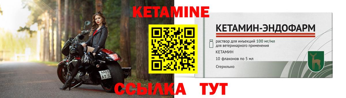 КЕТАМИН VHQ  Вход с VPN  darknet состав  Нерюнгри  OMG маркетплейс 