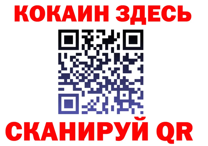 Где продают наркотики? маркетплейс формула Нерюнгри