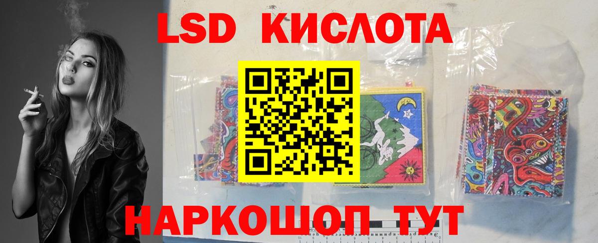 ЛСД экстази кислота  LSD-25 экстази ecstasy  Вход с VPN  Нерюнгри 