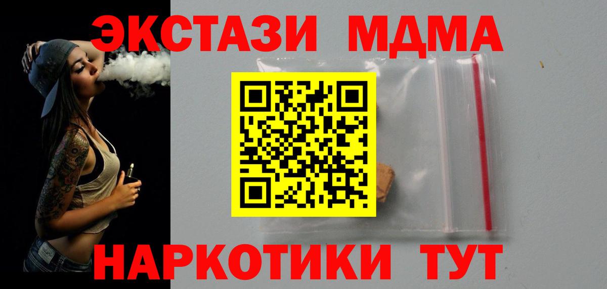 MDMA VHQ  Вход с VPN  Нерюнгри 