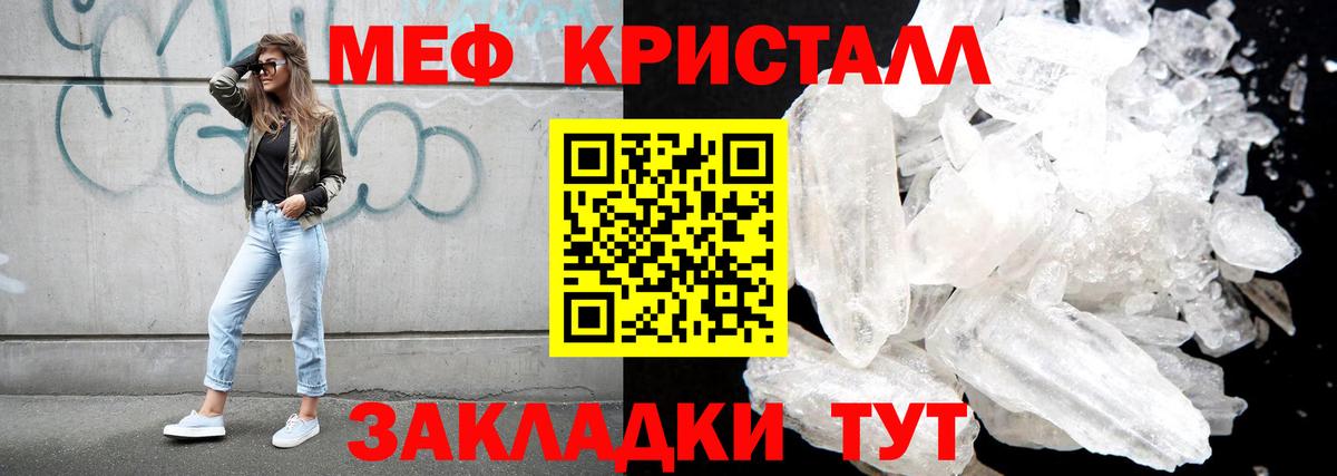 Меф  МЯУ-МЯУ мука  МЯУ-МЯУ кристаллы  Вход с VPN  Нерюнгри 