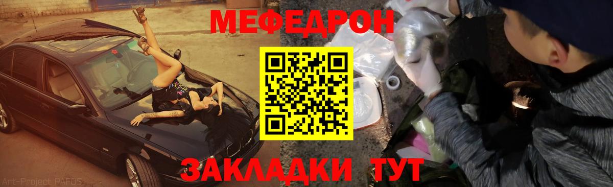 МЕФ мука Нерюнгри
