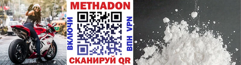 Метадон мёд  Нерюнгри 