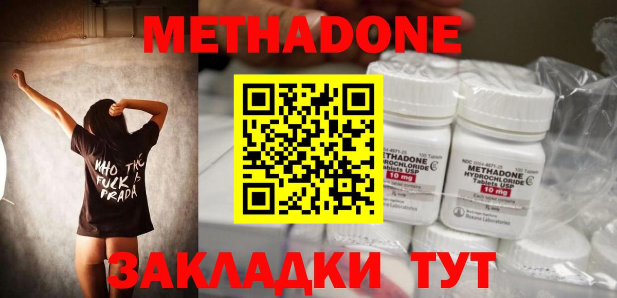 Метадон VHQ  Вход с VPN  Нерюнгри  Метадон мёд 