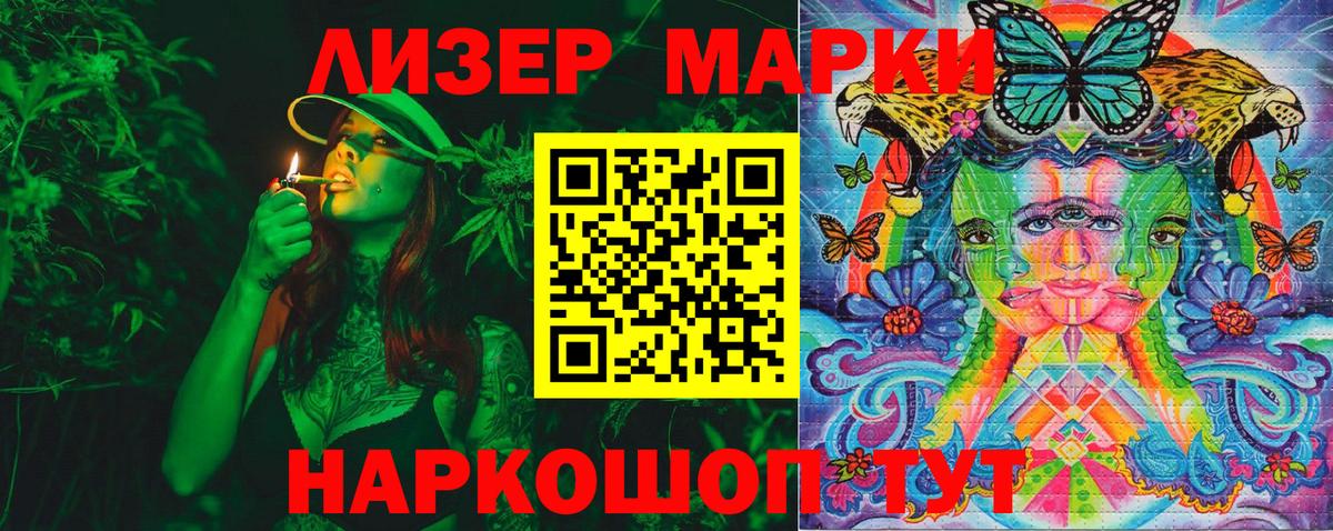 Марки 25I-NBOMe 1,8мг  Наркотические марки  Нерюнгри  Марки 25I-NBOMe 1,8мг  Вход с VPN 