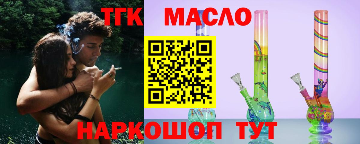 Дистиллят ТГК вейп  Вход с VPN  Нерюнгри 