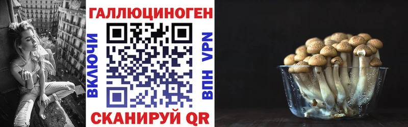 Псилоцибиновые грибы ЛСД  Нерюнгри 